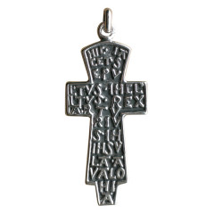 Croix Argent DU ROI ARTHUR 250                    